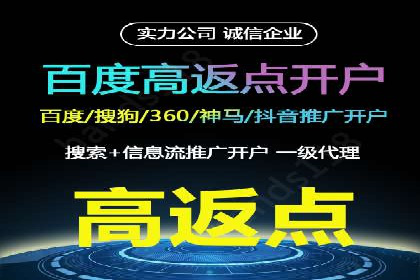 从无到有：百度推广开户操作指南案例
